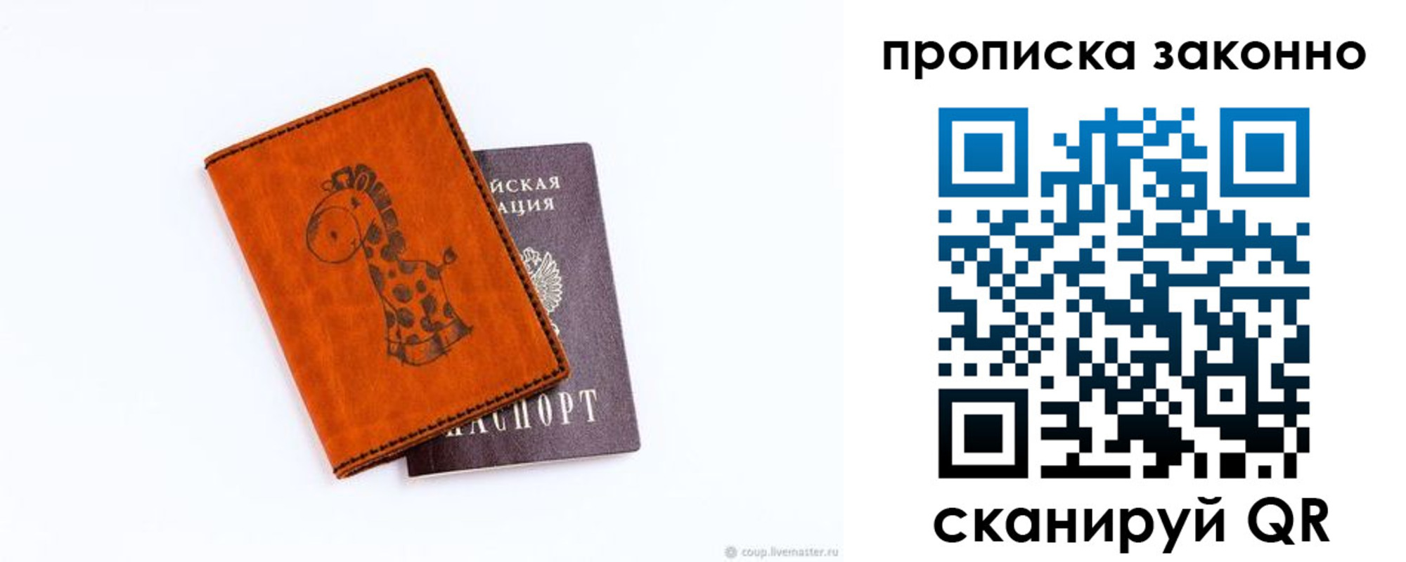 прописка в Катав-Ивановске