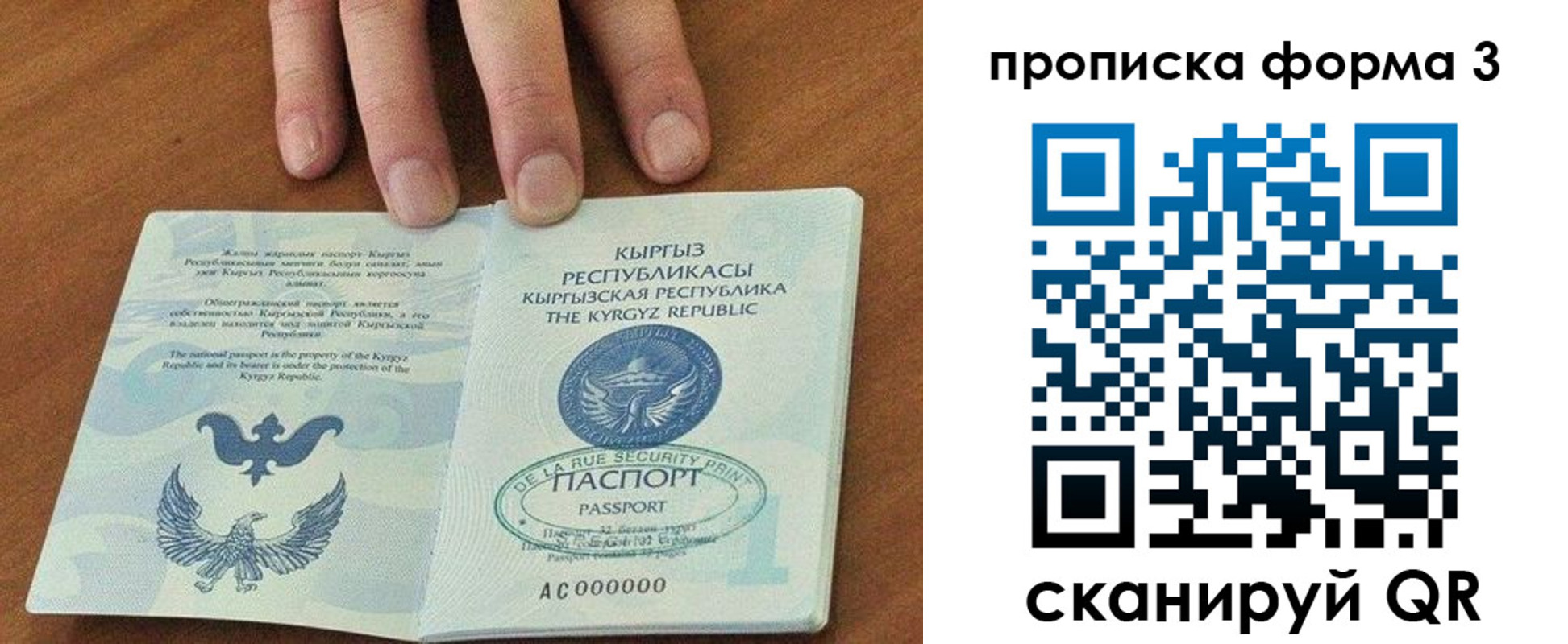 прописка 2025 в Катав-Ивановске