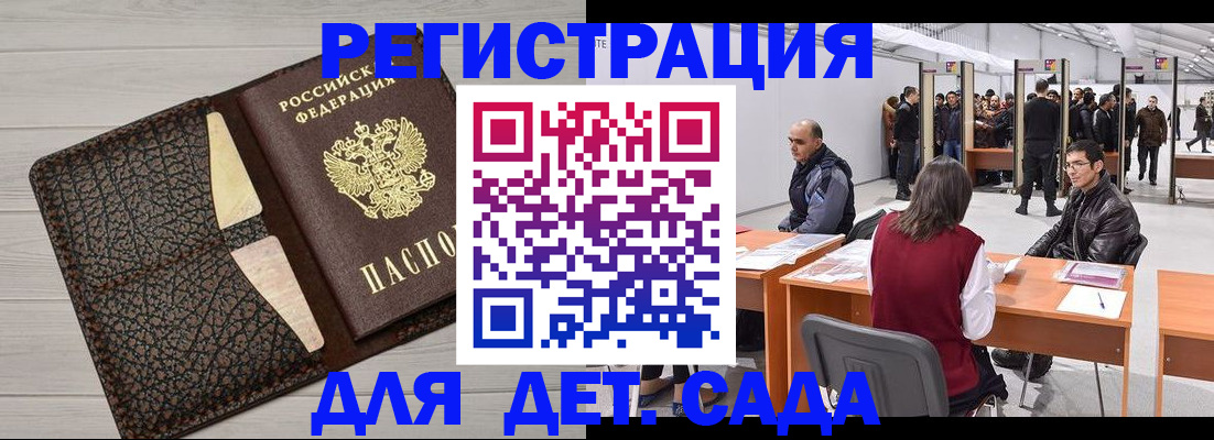 временная регистрация для всех в Катав-Ивановске