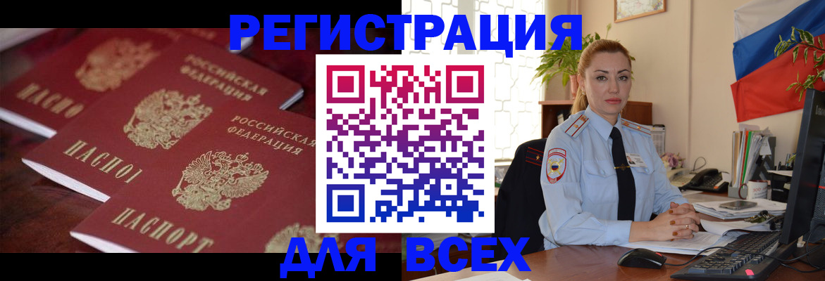 временная регистрация законно в Катав-Ивановске