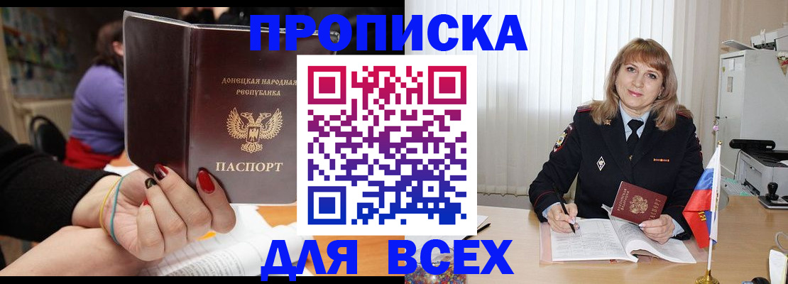 прописка от собственника в Катав-Ивановске