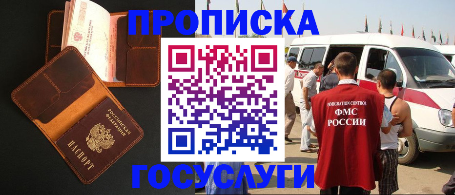 прописка законно в Катав-Ивановске