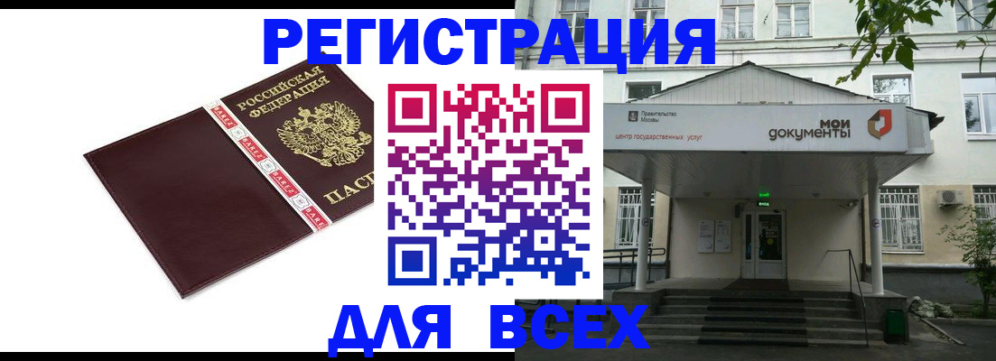 купить прописку в Катав-Ивановске