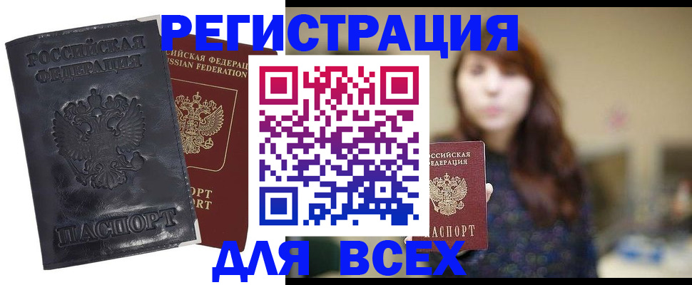 прописка поиск в Катав-Ивановске